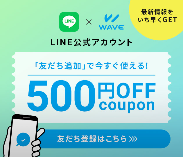 LINE公式アカウント