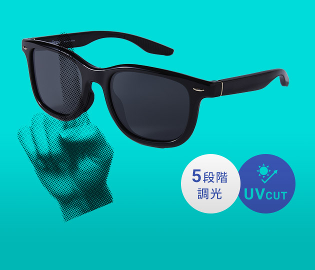 スライド式調光サングラス