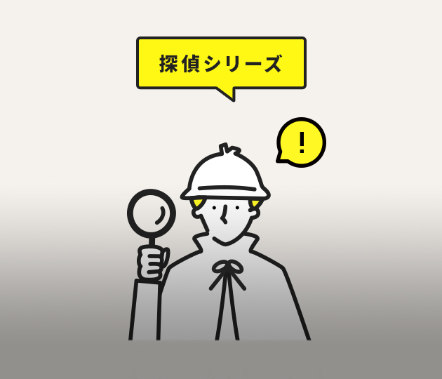 コンタクトレンズの謎を解き明かす!