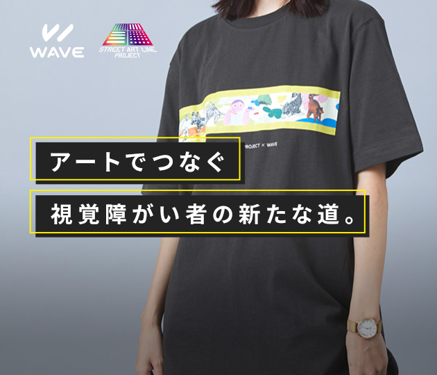 WAVE Tシャツ取り扱い開始!