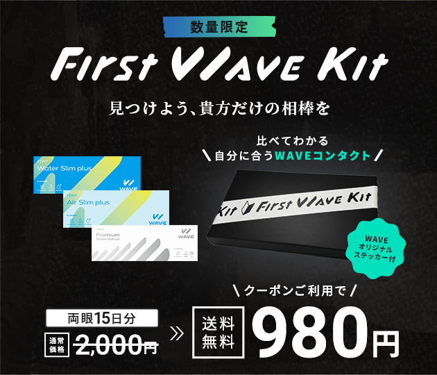 First WAVE Kit
